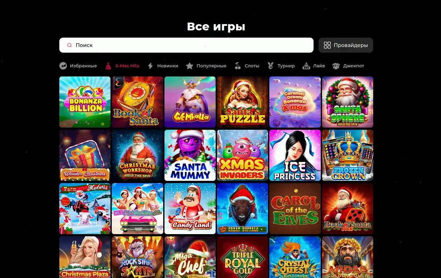 Зеркало Виваро казино вход